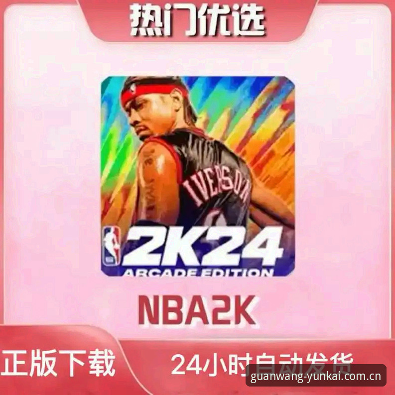 云开平台官网入口2025版本哪个好 一个篮球迷的实话:云开平台2025版本到底怎么选